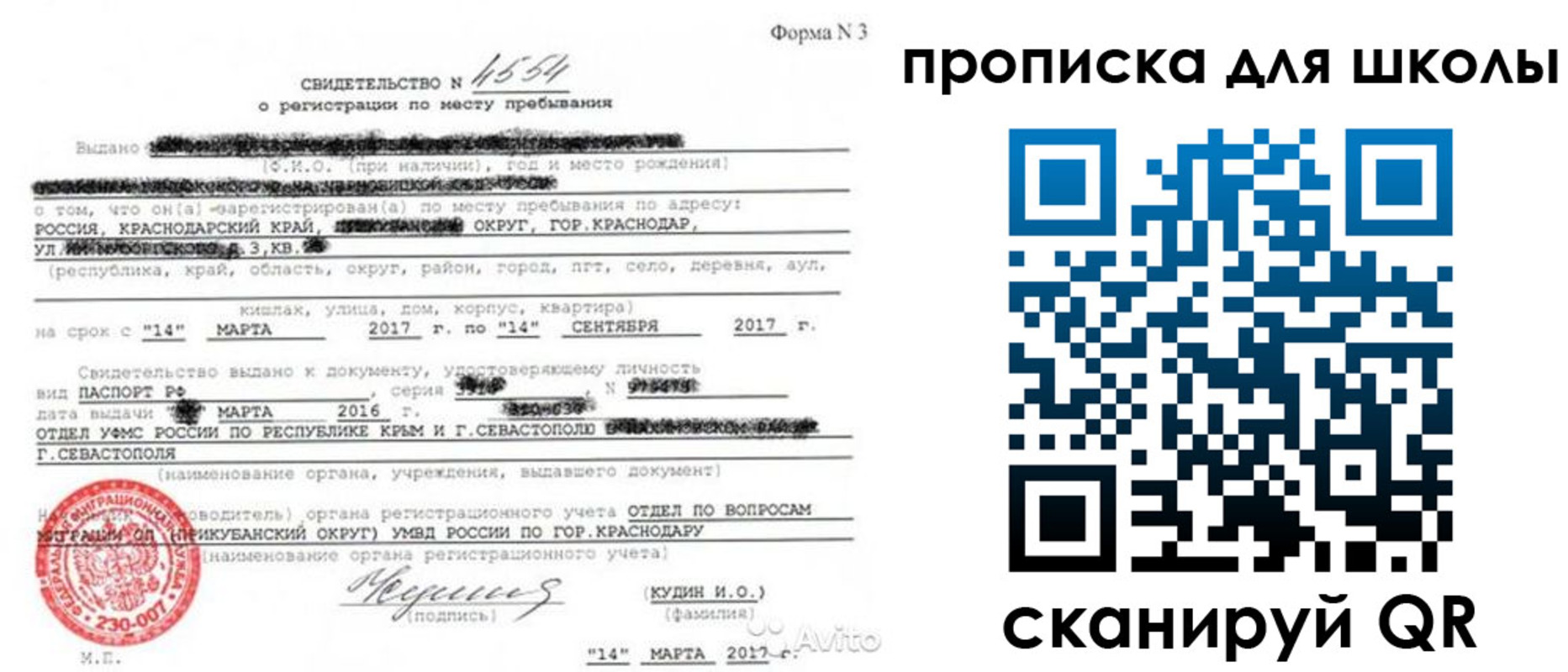 временная регистрация в Ипатово