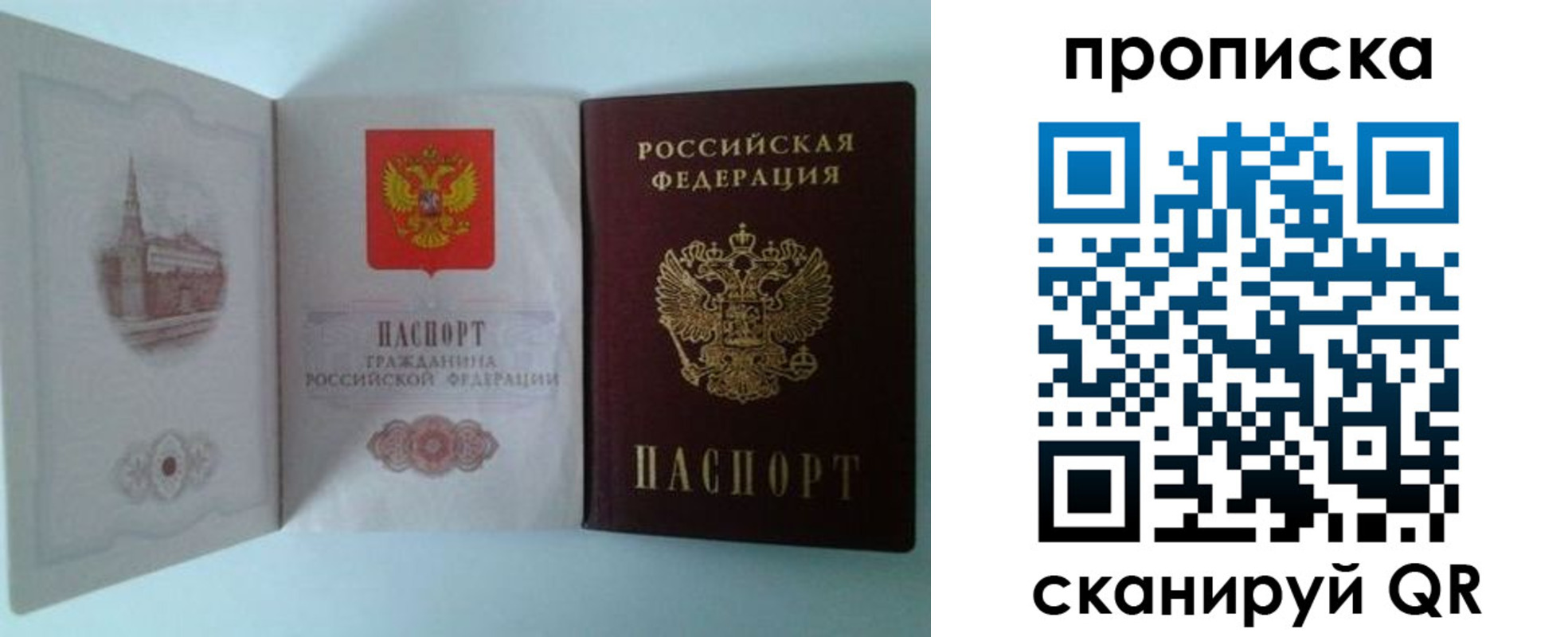 прописка регистрация в Ипатово