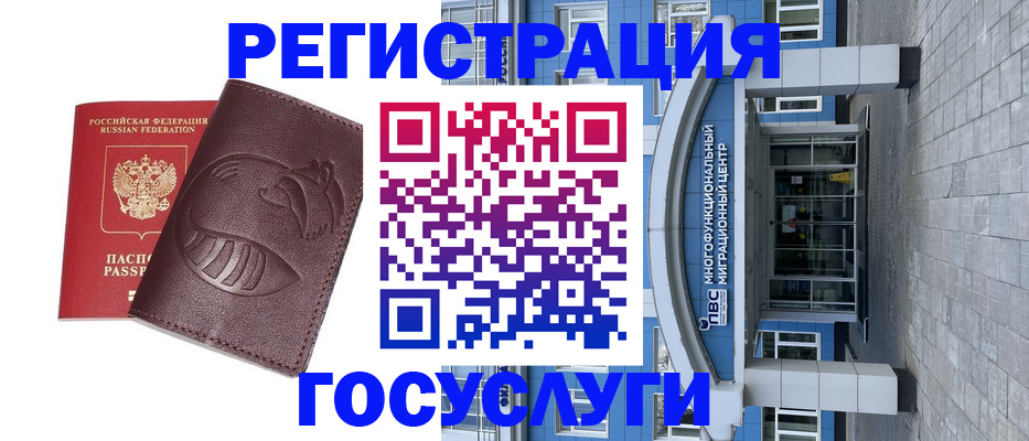 временная регистрация надежно в Ипатово