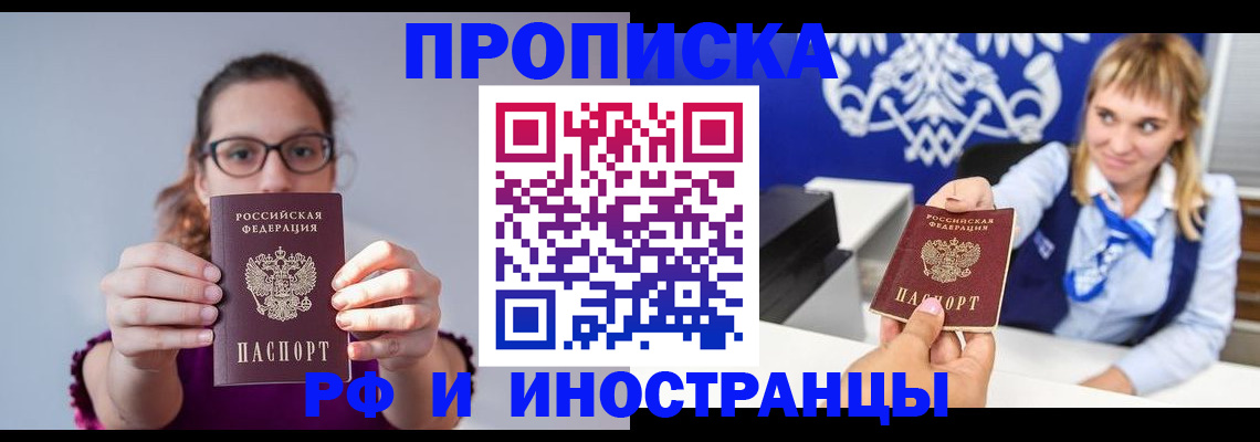 временная регистрация для всех в Ипатово