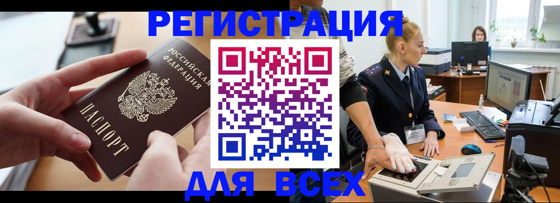 прописка для работы в Ипатово